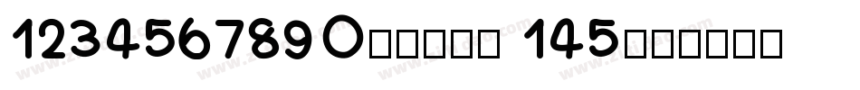 1234567890字体DIN 145字体转换